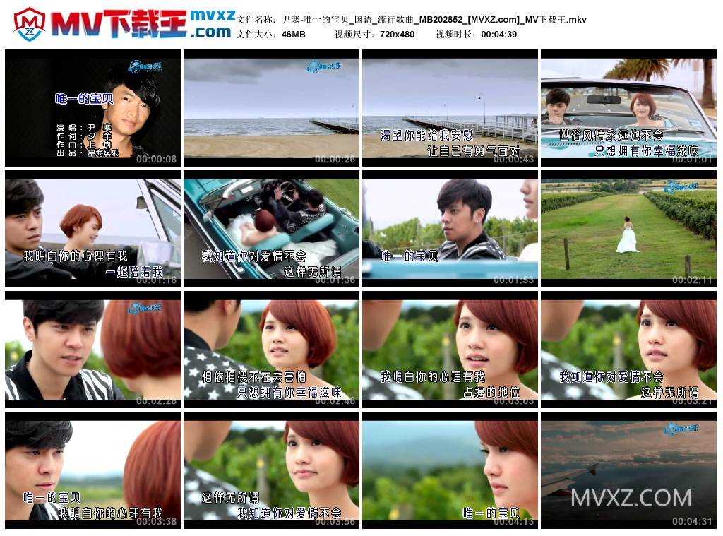 尹寒-唯一的宝贝_国语_流行歌曲_MB202852